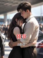 懂事