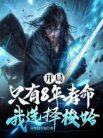 氪命變強(qiáng)，我在詭異世界無敵了