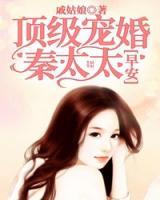 嫡女當(dāng)?shù)?，爺?shù)闹磷饘欏?>
                    <a href=