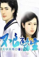 不良醫(yī)生