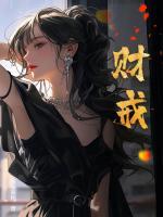 說(shuō)好的鑒寶，你怎么光鑒美女啊