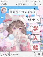 為續(xù)命碰瓷校草，他竟自我攻略了？