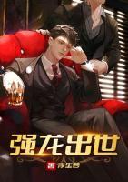 強龍出世