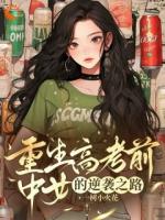 重生之我不要再當(dāng)老好人