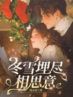 傅沉野蘇晚棠
