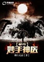都市妙手神醫(yī)