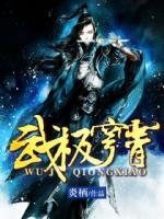 武極穹霄