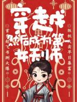 穿越，然后成為第一女天師