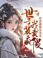 嫁太監(jiān)？踏破鬼門(mén)女帝鳳臨天下