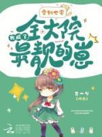 穿到七零，我成了全大院最靚的崽