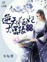 鳳臨天下：逆天狂妃太囂張