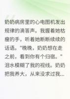 都和別人訂婚三個(gè)月了，還說愛我