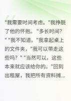 仇人老公太會撩，這仇怎么報(bào)啊