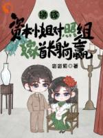換嫁？資本小姐對(duì)照組嫁首長躺贏