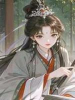 第三次重生后，我造謠自己是災(zāi)星