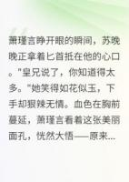 重生后，我送太子哥上了斷頭臺