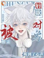 讀心后，病美人陸醫(yī)生的養(yǎng)護(hù)指南