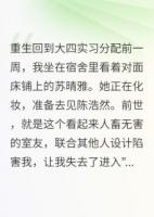 白蓮花室友的末日