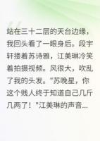 我重生就是為了專治白眼狼