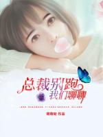 總裁別跑，我們聊聊
