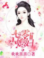 重生七零小媳婦
