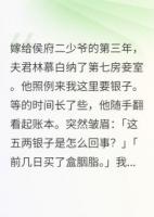 從侯府少奶奶到商界女王