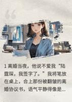 陸總，你前妻馬甲又爆了