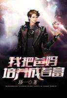 我的電視會穿越