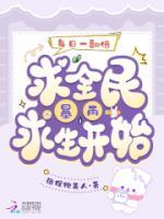 每日一翻倍，從全民暴雨求生開始