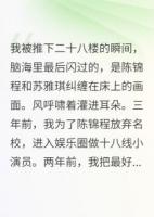 我用一部電影毀了他們