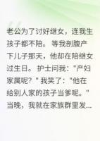 老公給繼女當(dāng)牛馬，我給他驚喜