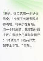 重生后，王爺為我虐渣前夫