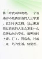 豪門千金：我的身世驚天大逆轉(zhuǎn)