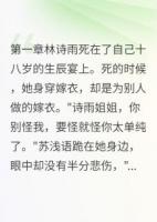 侯府嫡女：重生不做癡情人