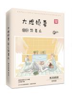大牌嬌妻：容少，悠著點