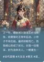 嫡女復(fù)仇策