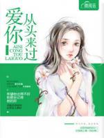 愛你從頭來過