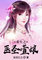 重生之醫(yī)圣萱娘