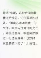 直播后，霸總說他對我一見鐘情