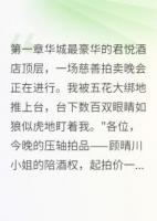 我在拍賣(mài)臺(tái)上買(mǎi)下自己