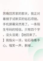 真千金歸來，假千金她殺瘋了