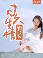 日久生情的愛(ài)