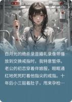 重生割腕！婚禮光盤的殺人視頻！