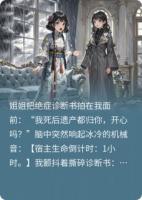 被讀心后，假千金她爆改劇本