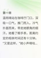 閃婚厚愛(ài)：總裁的隱婚妻