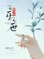 三生三世傾華夢