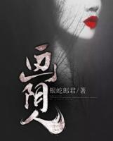 畫陰人