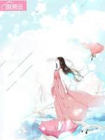 嬌妻離婚無效