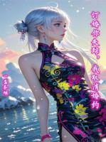 訂婚你失蹤，我取消婚約