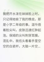 失憶后，我忘了自己是豪門惡女